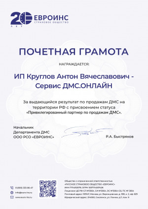 Отзыв 3