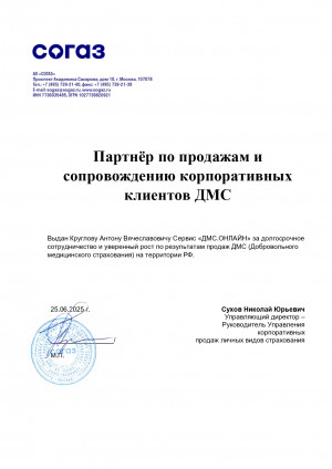 Отзыв 1
